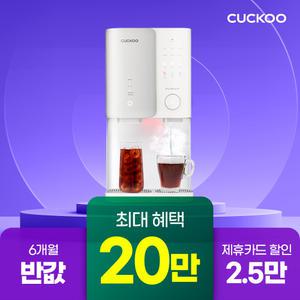 [쿠쿠렌탈] 본사직영) 20만원 증정+6개월 반값 제로100 얼음정수기 CP-SS100
