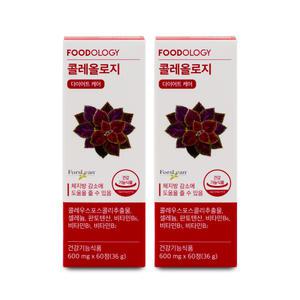 푸드올로지 콜레올로지 600mg x 60정 2통 I