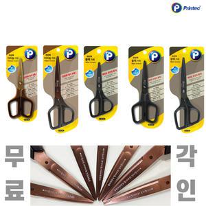 무료각인 프린텍  티타늄 블랙 가위 13 17 21cm 3M 가위/ 유치원 학교 선생님 스승의날