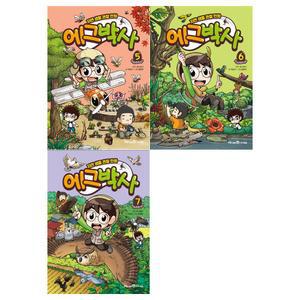 [푸른도서] [아이세움]에그박사 5~7권세트(전3권)