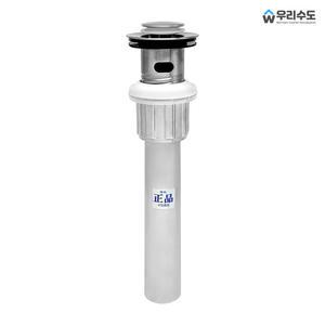 우리수도 오토 SUS 스크류 자동폽업 세면대부속 부품 배관 팝업