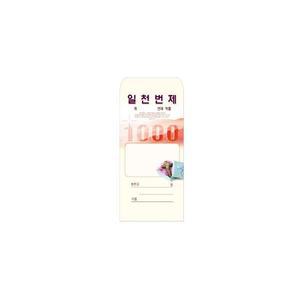 교회헌금봉투 일회용 번제헌금봉투 202 기독교백화점 교회봉투 일회용헌금