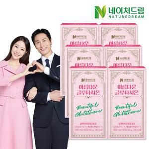 [네이처드림]아름다운 글루타치온 1,000mgx60정 6박스/히알루론산 저분자 콜라겐