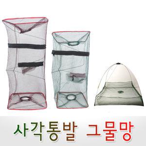 싸파 어망 모음전/새우망 통발 살림망 4구어항 어포기 방수망 모음/어망종류