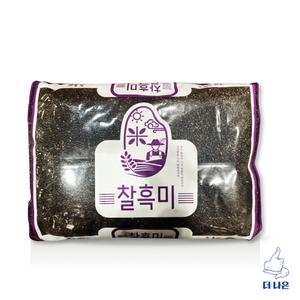 국내산 찰흑미 5kg / T