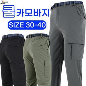 KP22-2여름용스판카고바지