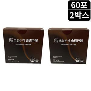 슬림 까페 MCT오일 커피 마시는 다이어트 가르시니아 60포 2박스 2개월분 식약처인증