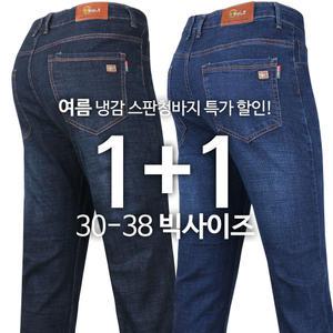 [모스트젠틀맨]여름 핏좋은 남성 블랙진 블루진 캐주얼 빅사이즈 [1+1]BP쿨스판청바지