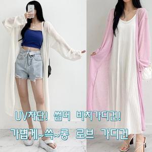 러브포텐 빅사이즈 여성 여름 시스루 로브 롱 가디건 오픈 롱가디건 비치웨어/바캉스룩/썸머 필수템
