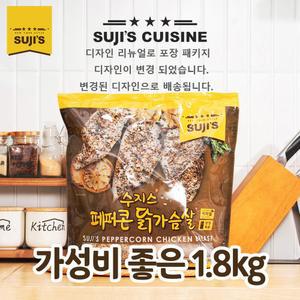 수지스 페퍼콘 닭가슴살 1.8kg 대용량