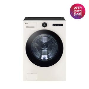 LG 트롬 오브제컬렉션 드럼세탁기 FX25ENR 25KG 네이처베이지
