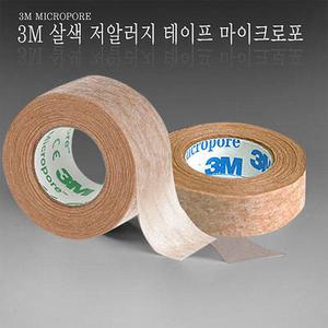 3M 살색 저알러지 종이테이프 반창고 의료용 반창고 마이크로포 1533-0 1.25cm 1롤