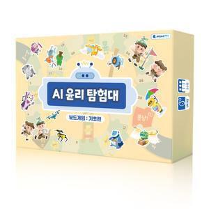 인공지능 AI 윤리 탐험대 보드게임 기초편 / AI 윤리 교육교재 / 초등 중등