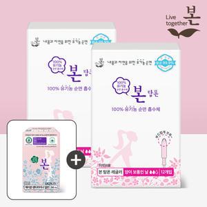 유기농본 유기농 순면 항균 탐폰 레귤러 12P 2팩 + 라이너 34P 1팩