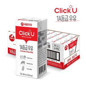 서울우유 1A등급 우유 클릭유 180mlx24개