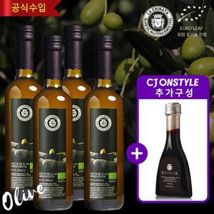 엑스트라버진 유기농 올리브 오일 500ml x4병+무화과발사믹 크림 1병