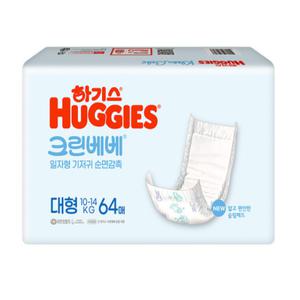 NEW 하기스 크린베베 일자형 기저귀 남여공용 대형 4단계 64p X1팩