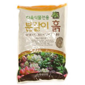 분갈이흙(다육이전용) 다육 식물 화분 분갈이 용토 혼합 배합토 원예 자재
