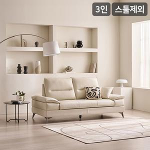 에디스 프리미엄 천연면피 소가죽 3인용 소파 스툴제외)