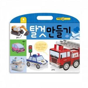 [갤러리아] [블루래빗] 탈것 만들기