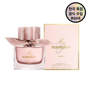 [공식수입원]  마이  블러쉬 EDP 50ML