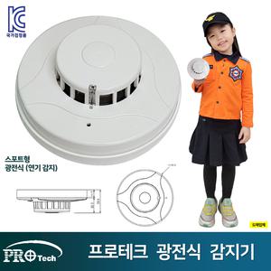 화재감지 광전식 프로테크 감지기 /연기감지기 /스포트형 /도매업체 /라윤이
