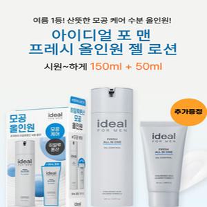 [초저분자 히알루론산]아이디얼 포 맨 프레시 올인원 150mL+50mL 올리브영