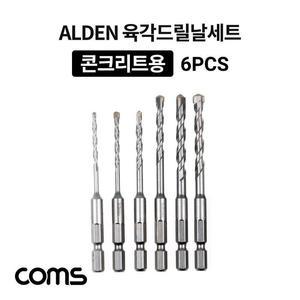 [XBHH5LOM]Coms 알덴 육각드릴날 세트 드릴 비트 6PC