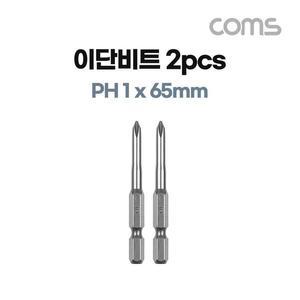 [XBHH5LO0]Coms 썬플라그 이단비트 PH 1 x 65mm 2개입