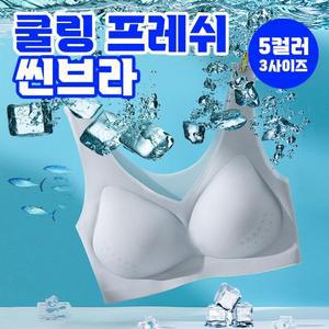 쿨링 프레쉬 씬브라 5color 노와이어 브라렛 여름 수면브라
