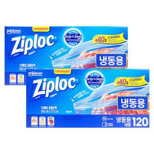 ZIPLOC 스마트지퍼백 대형 냉동 120 x 2박스