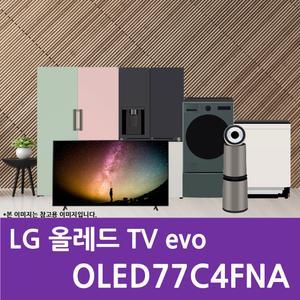LG전자 올레드 EVO OLED77C4FNA 77인치 TV 스탠드형