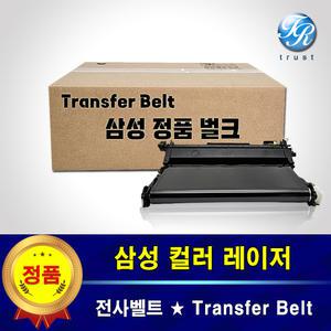 삼성 정품 전사벨트 SL C565W C565FW 트랜스퍼 벨트 ITB 벌크 제품