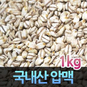 H국내산 잡곡 납작보리 눌린보리쌀 압맥 1kg
