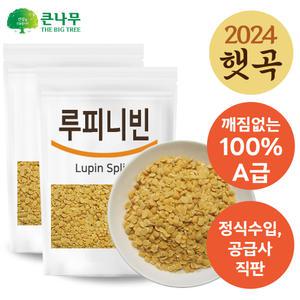The큰나무 루피니빈 1kgx1팩~ 루피니빈 콩 루피니빈콩 루핀 콩 루핀콩