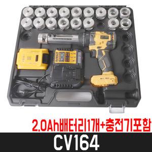 [네스코] 충전 케이블마스터(풀세트) CV164 / 2.0Ah배터리1개+충전기포함