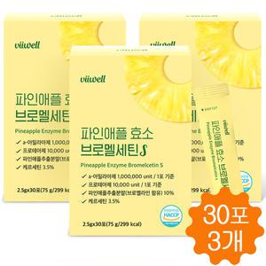 파인애플 효소 브로멜라인 퀘르세틴 브로멜세틴S 소화 분해효소 30포 3개