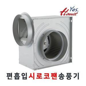 한일 HSB-F29T (덕트 300mm 2마력 삼상380v) 시로코팬 송풍기