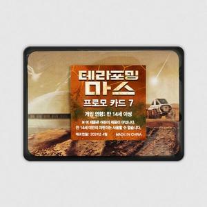 코리아보드게임즈 테라포밍 마스 프로모 카드7