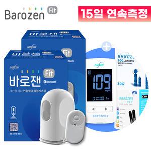 한독 바로잰 Fit 핏 연속혈당측정기 2개 + 필수 보정값 (측정기+시험지+수동채혈침) 세트