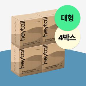 헤이테일 프레시업 대형 80g x 20매 x 4팩 강아지 냄새잡는 두꺼운 배변패드