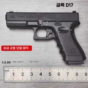 글록21 탄피배출 레이저 가스식 권총 핸드건 GBB 제품