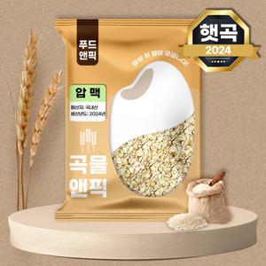 곡물앤픽 국산 늘보리 압맥 4kg 납작보리 누른보리 늘보리쌀