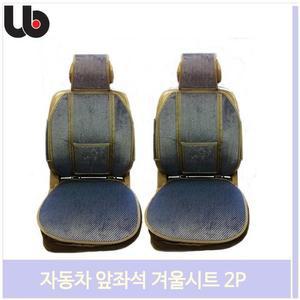 자동차 앞좌석 겨울시트 2P 1세트 자동차 시트 커버