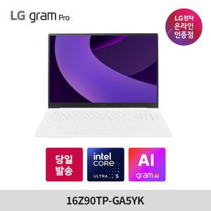 LG 그램프로16 16Z90TP-GA5YK Ultra5 16GB 256GB 윈도우11 포함