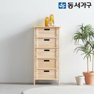 미송나무 다용도 수납 5단 DF644002