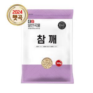 더알찬곡물 수입 참깨 500g / 생참깨 통깨 생깨