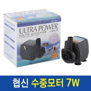 협신 수중모터 UP70 7W / 수중펌프