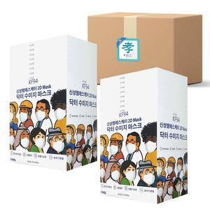 [BZFJL949_51CE]선물 KF94 새부리형 800장(50매x16팩)