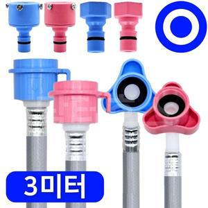 세탁기 급수 호스 연결 연장 3M 드럼 통돌이 삼성 LG 대우 커플링 부속 커넥터